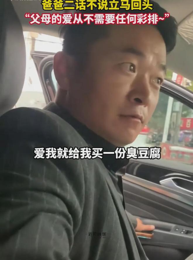 闺女馋嘴路边小吃一句话爸爸立马满足：BOB半岛父母的爱从不需任何彩排(图1)