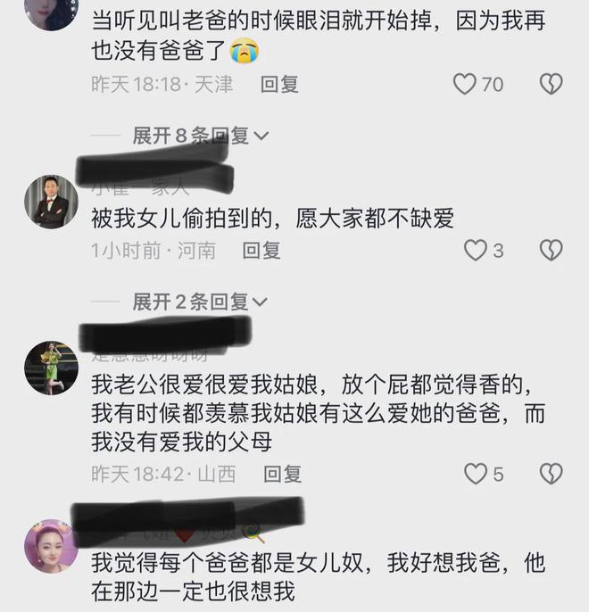 闺女馋嘴路边小吃一句话爸爸立马满足：BOB半岛父母的爱从不需任何彩排(图4)