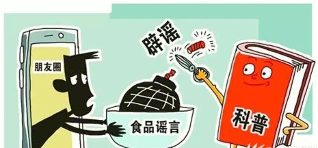 国家辟谣终于来了！这BOB半岛些食品被冤枉太久了其实可以放心大胆吃(图18)