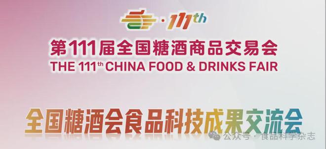 BOB半岛重磅！《食品科学》正式入驻SciOpen平台！(图2)