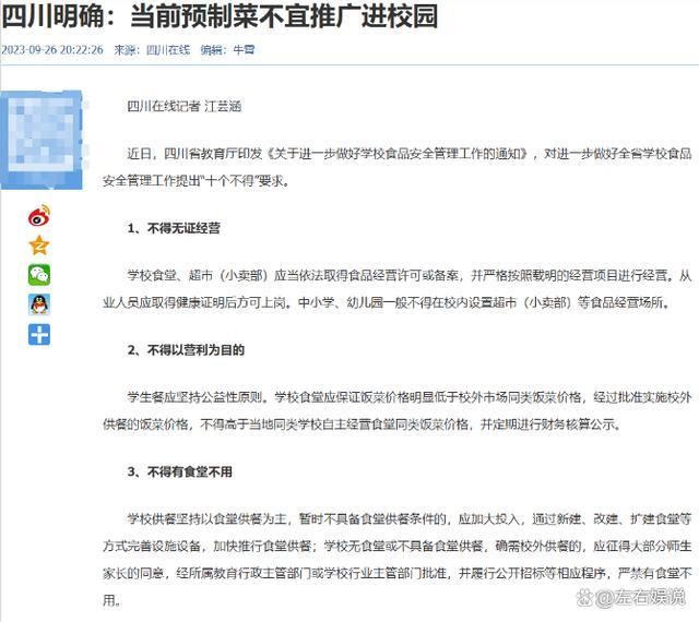 回顾到底什么是真的？预制菜还bob半岛官网是杀进了早餐网友犀利点评引深思(图7)