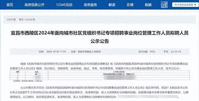 bob半岛官网平台湖北宜昌被刺女干部已遇害：本月刚入事业编制行凶者疑为附近摊贩(图1)